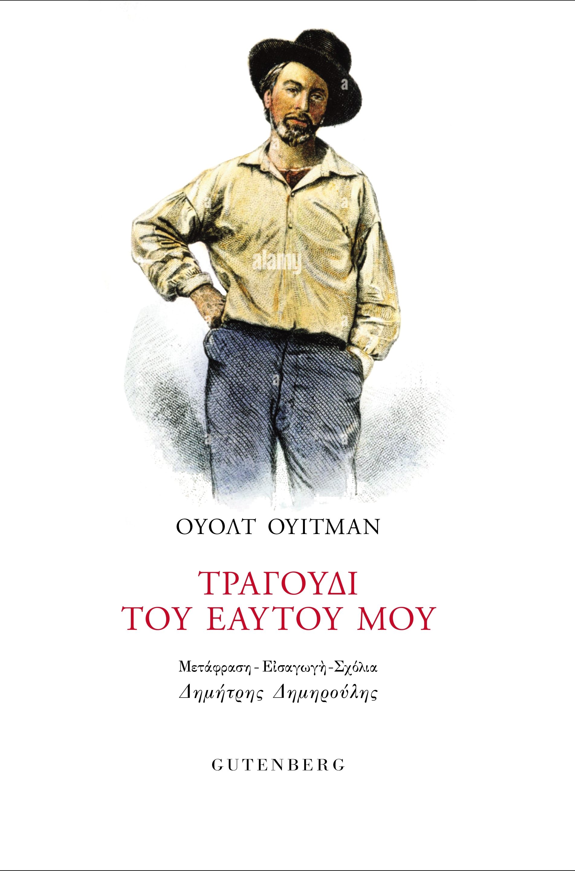OYITMAN COVER front1