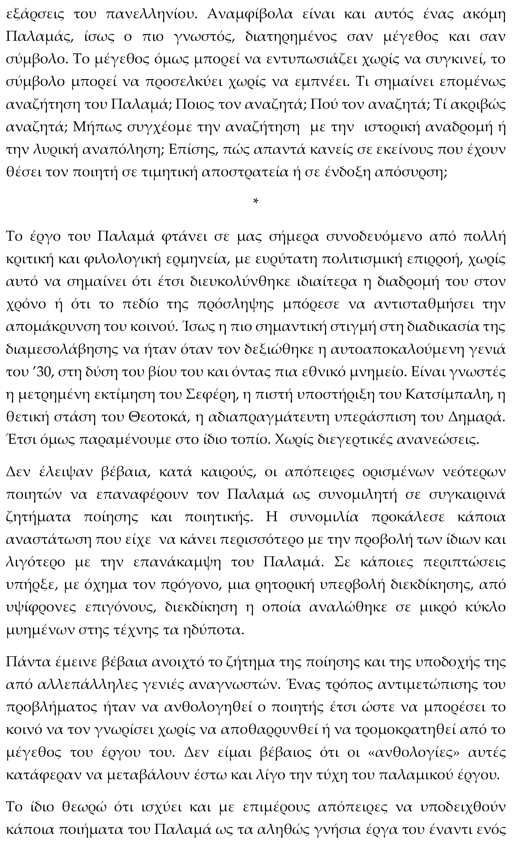 palamas 3