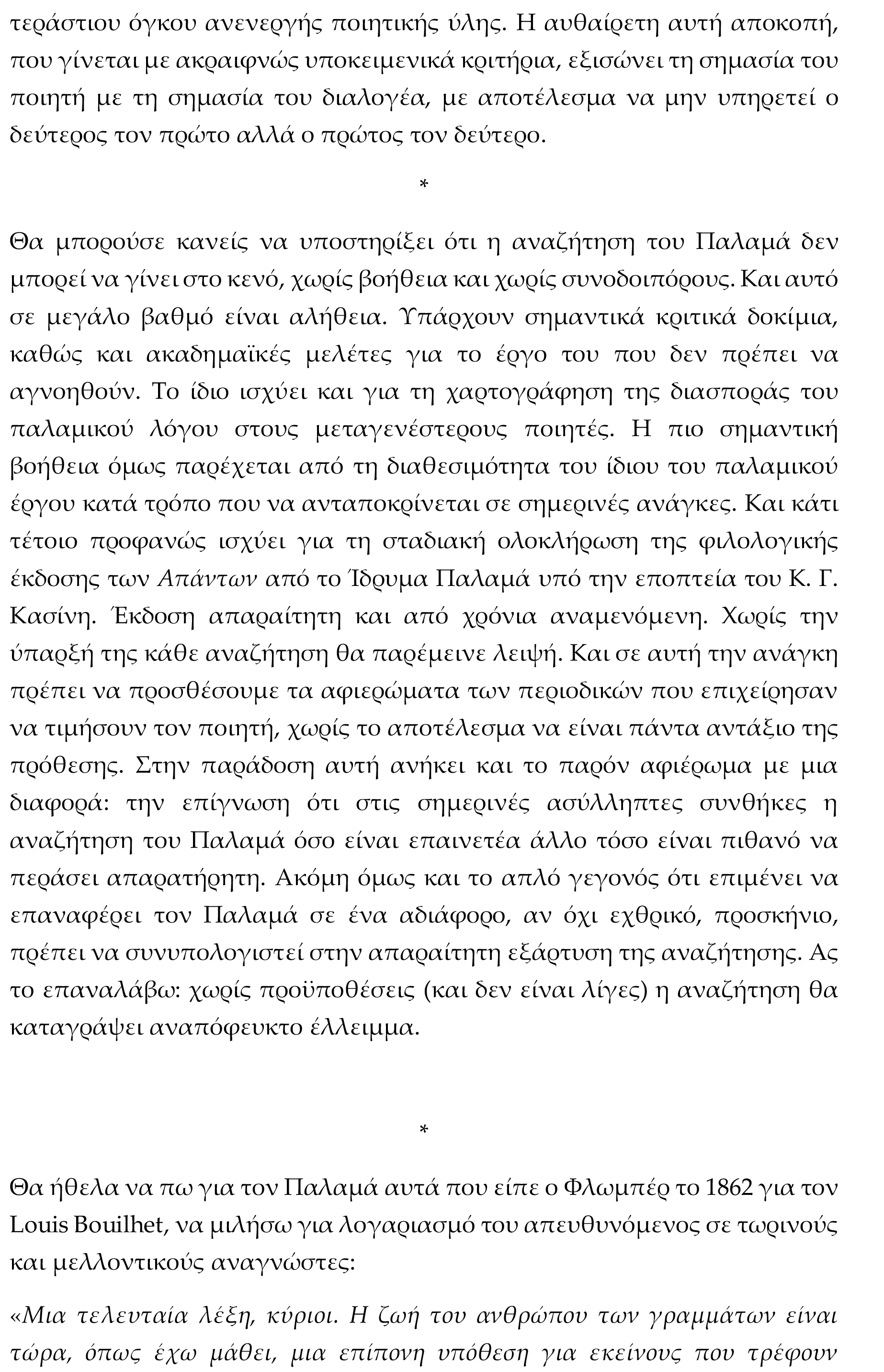 palamas 4