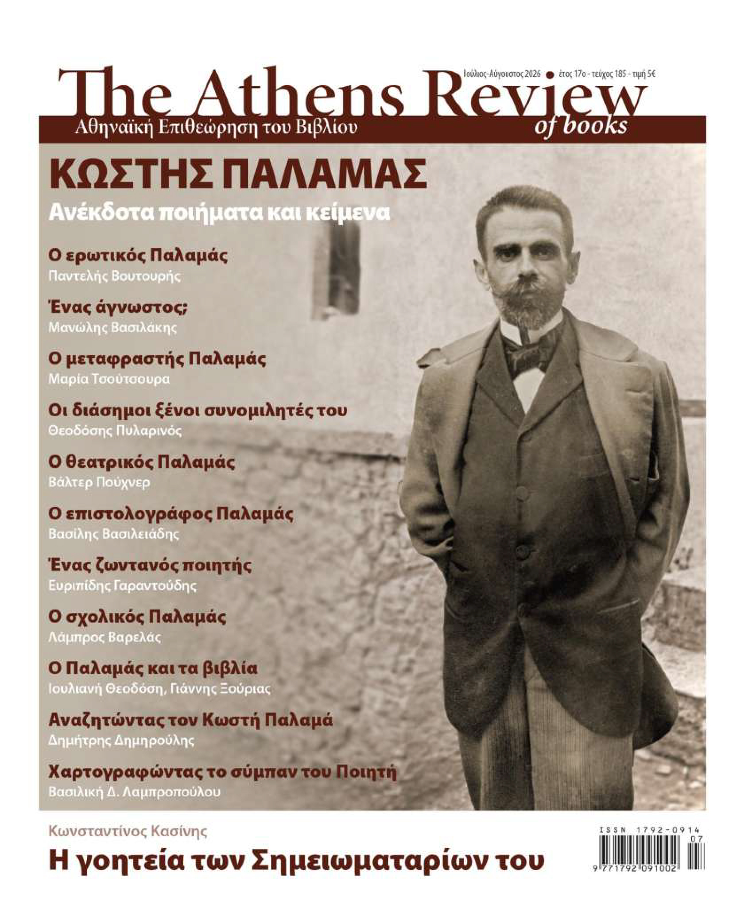 palamas 9